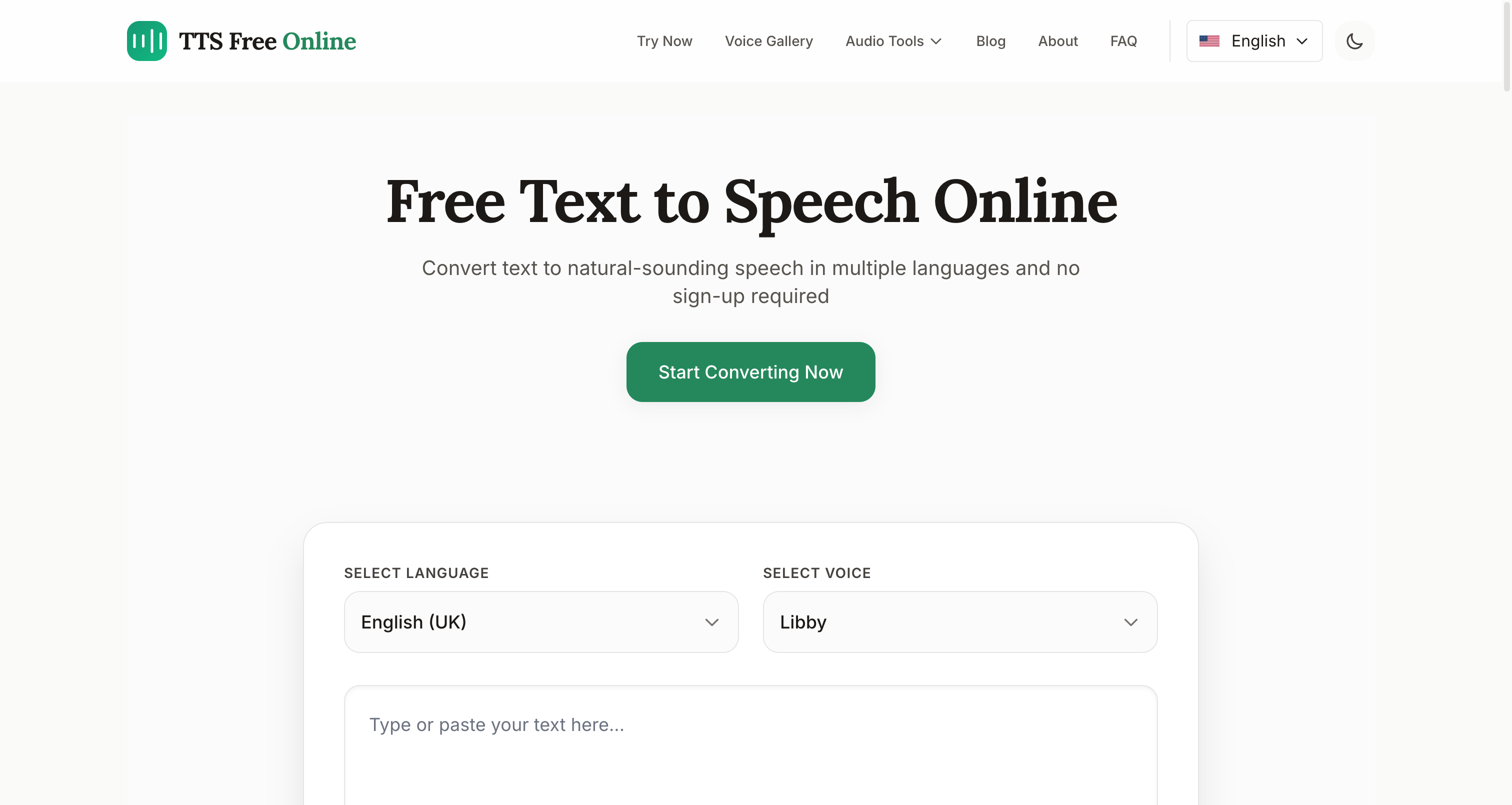 TTSツールの操作画面